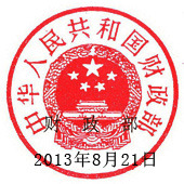 http://www.ccgp.gov.cn/zcfg/mof/201310/W020130906604228486584.jpg